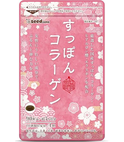 宝仙堂 すっぽんコラーゲン 30粒入り×8袋セット 宝仙堂 すっぽんコラーゲン 30粒 メール便送料無料 : くすりの勉強堂
